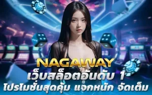 nagaway