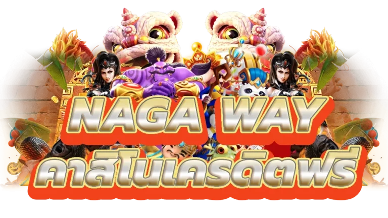nagaway ทดลองเล่น